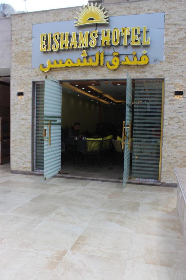 El Shams Hotel Cairo