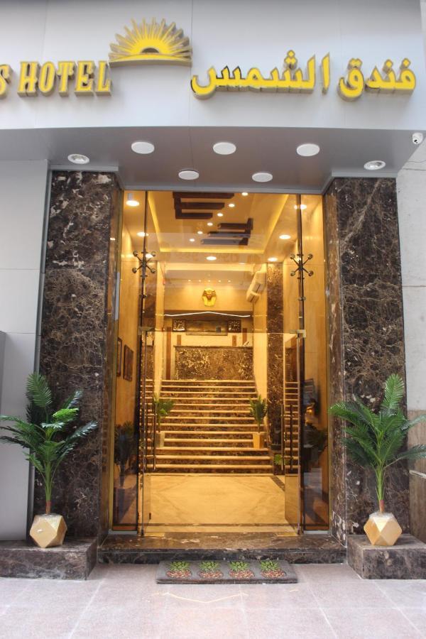 Hotel El Shams Cairo